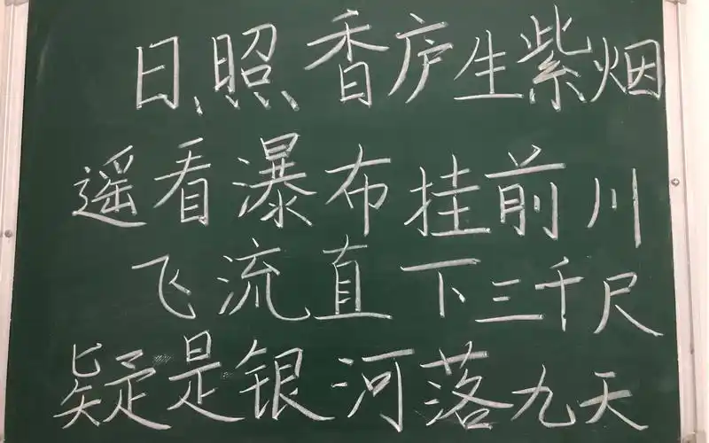 师范生作业|练粉笔字示范