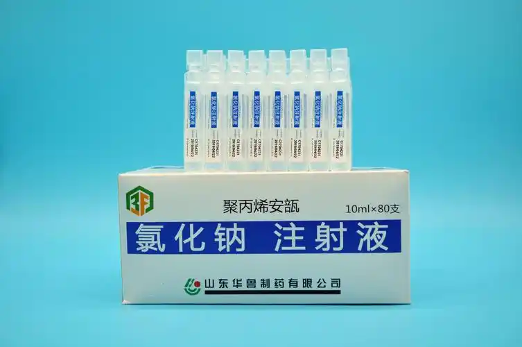 氯化钠注射液