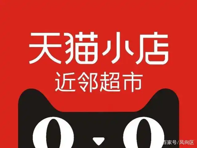 开天猫小店有哪些好处?