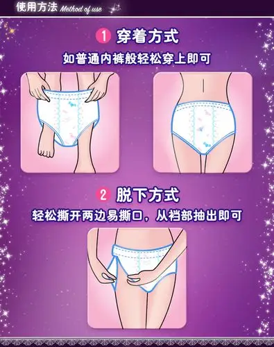 sofy/苏菲安心裤 棉柔裤型卫生巾组合夜用量多l码8包防侧漏_830淘券