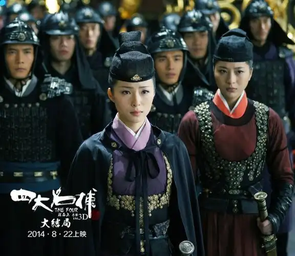 四大名捕大结局