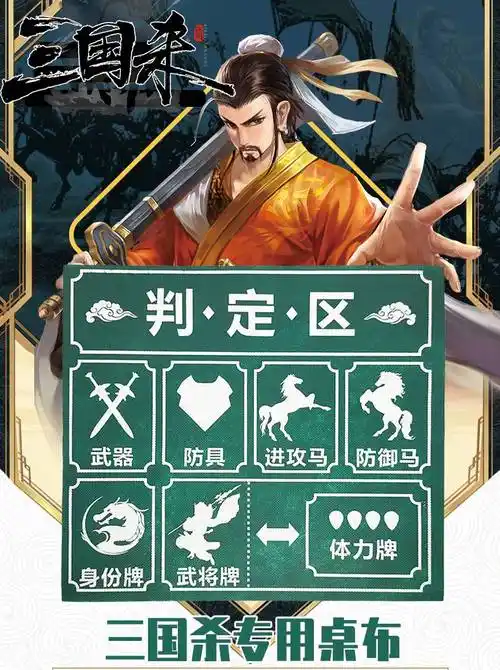 便携卡牌三国杀专用桌布牌垫无纺布单人桌游吧 三国杀便携版【图片