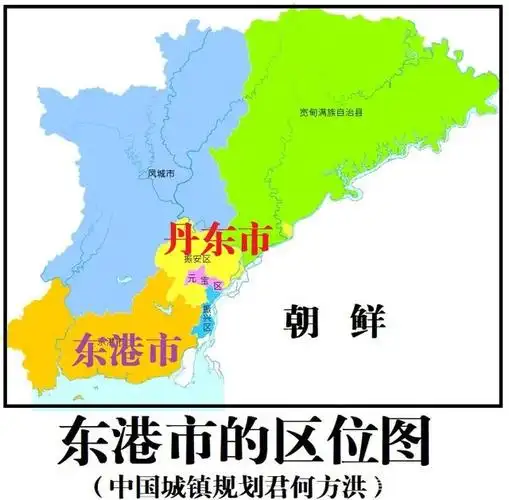 关于我国海岸线最北端沿海城市辽宁省东港市撤市设丹东市辖区研究