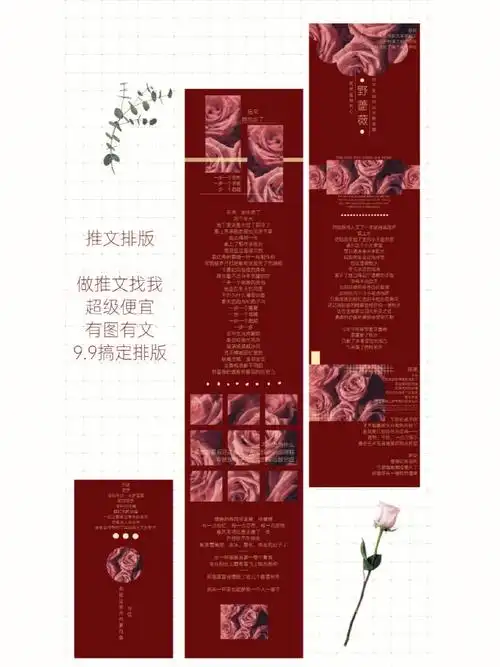 08推文排版练习