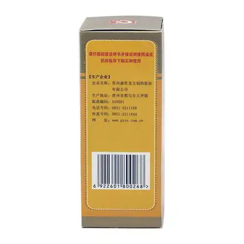 【精乌胶囊】价格_功效与副作用_说明书-康德乐大药房