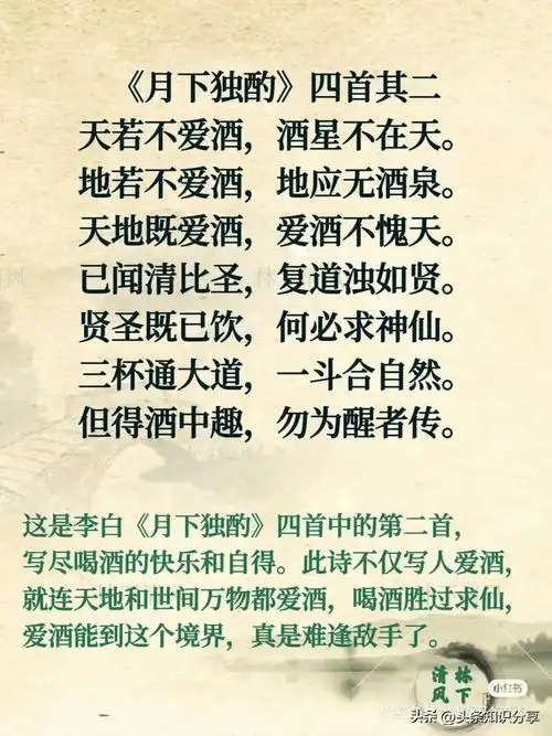 有关李白饮酒的8首诗