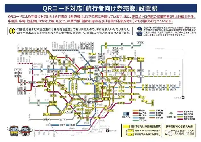 好消息:在日本坐地铁,可以用微信小程序购票了!_游客_车票_东京