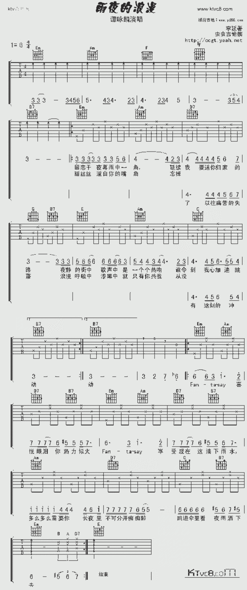 雨夜的浪漫_歌谱简谱_哆来咪123曲谱网