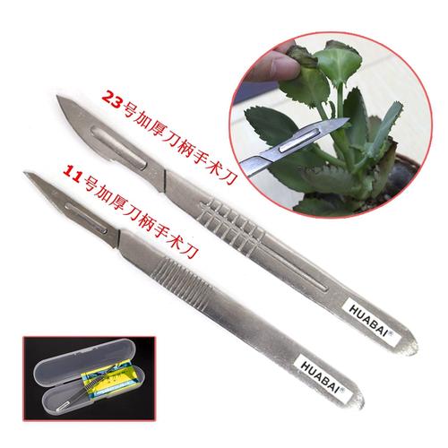 11号兽用手术刀23号不锈钢猪用阉割刀兽用阉猪刀植物嫁接修脚刀