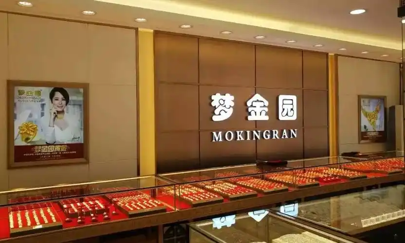 梦金园再闯ipo招股书透露黄金旧料业务洗钱风险小