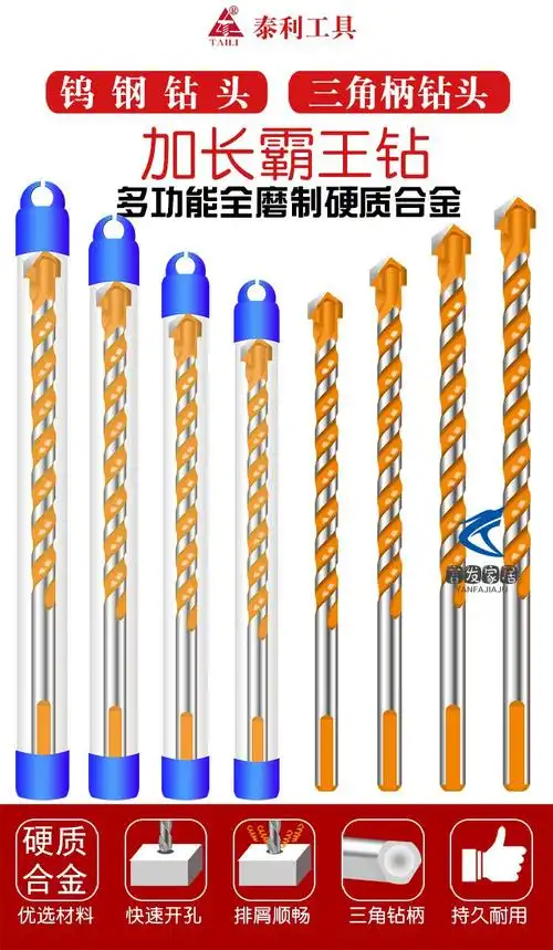 磁砖钻孔钻头加长霸王钻瓷砖钻头混凝土6mm套装开孔器电钻打孔合金
