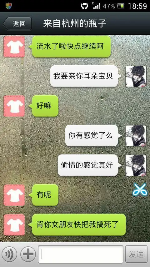 玩微信"漂流瓶"收到礼物?这"坑"别跳