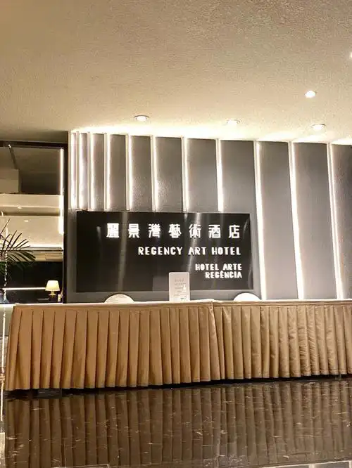 澳门隔离澳门丽景湾酒店