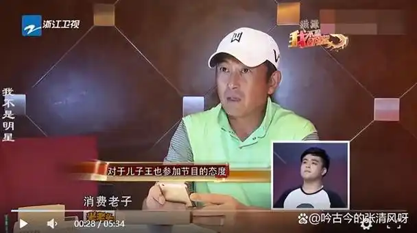 同是王志飞的骨肉,李健和张定涵的孩子,却活成了完全相反的样子