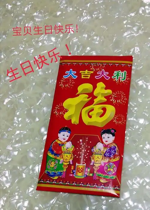 生日快乐2018.10.30