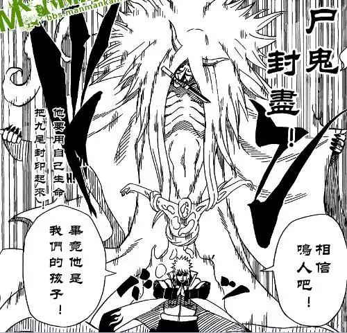 除了三代火影之外谁还会用尸鬼封印?