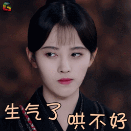 生气了 哄不好(鞠婧祎) - 鞠婧祎动图表情包 67_明星表情表情