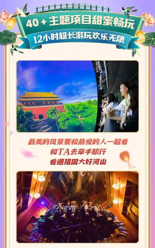 太原方特国风盛典8月19日浪漫启幕 超值夜场票159元/人_中国_魅力