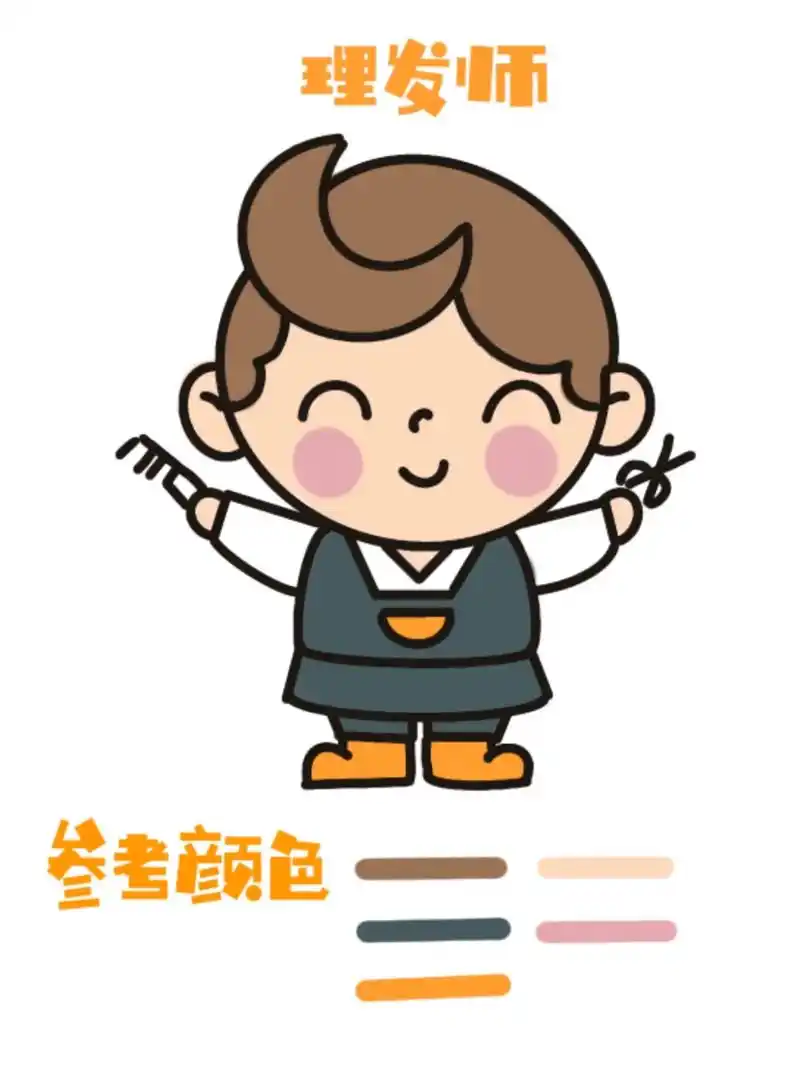 人物简笔画之理发师男生.#简笔画 #跟着抖音学画画 #理发 - 抖音