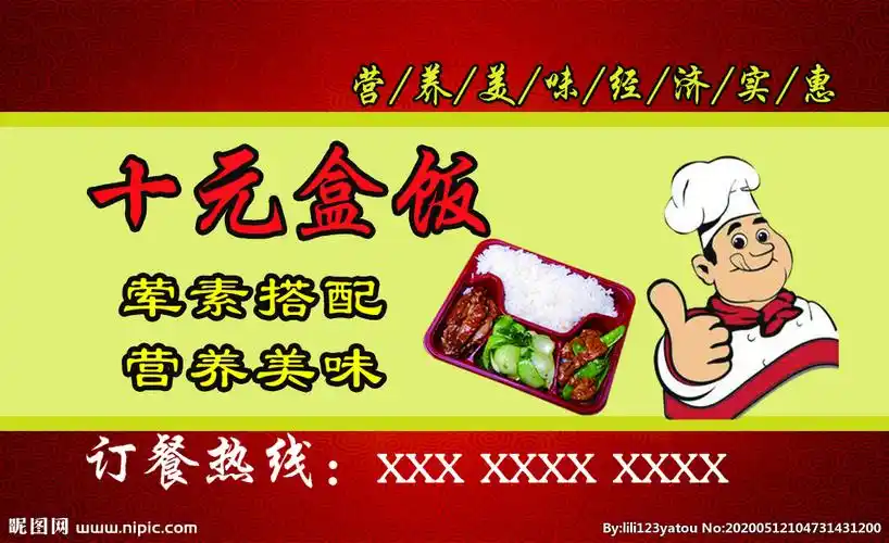 psd(cs6)颜色:cmyk40共享分×关 键 词:名片 卡片 盒饭名片 快餐名片