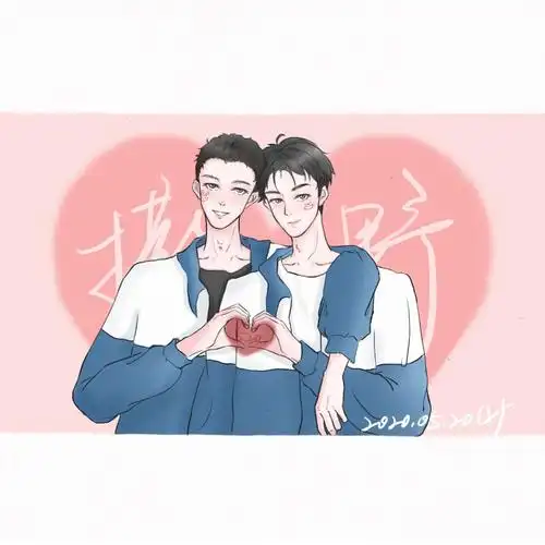 小酒携顾飞蒋丞祝您520快乐!