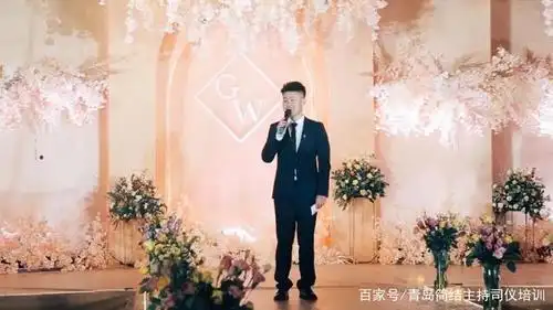 青岛简结主持团队长海龙心声:为每一对新人打造专属婚礼!