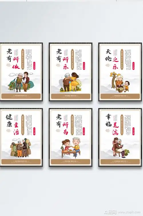 简约养老中心敬老院公益宣传海报素材