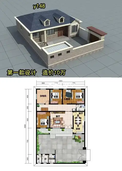 六款带小院一层养老房设计分享