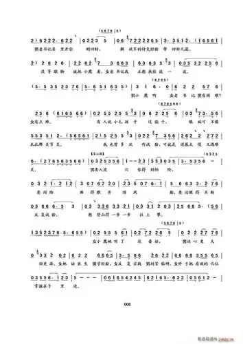 [吉剧二人转]小鹰展翅 歌谱简谱网