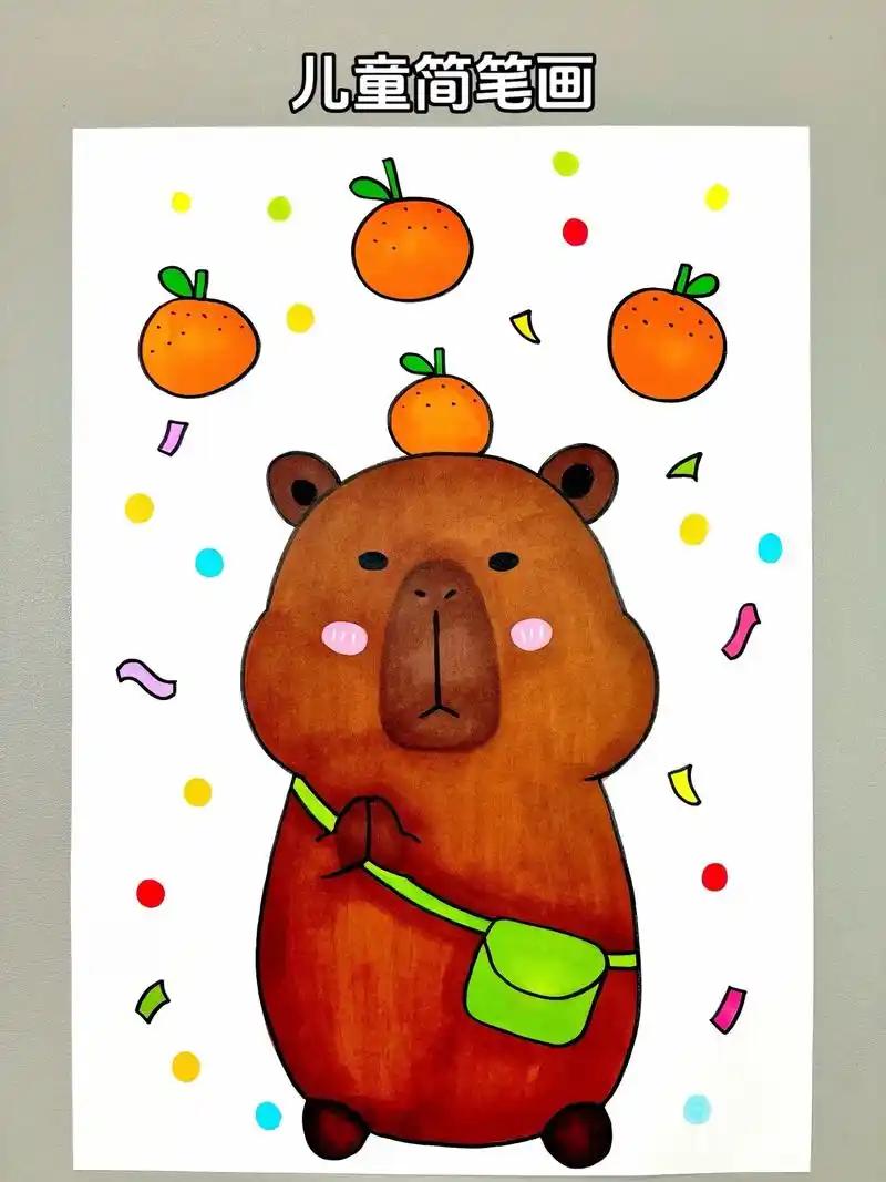 儿童动物简笔画.一起来画可爱的卡皮吧啦,简单又有趣,幼儿园小