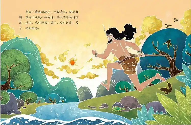 先来看看一组连环画《夸父追日》,故事想必同学们都很熟悉了,在看之前