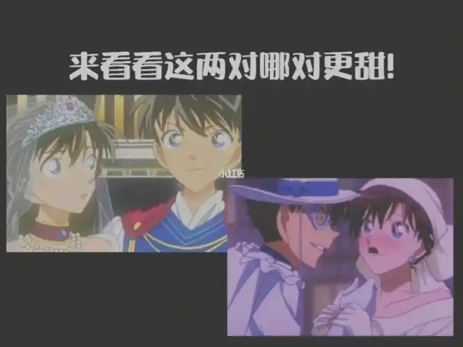 七夕爱情图鉴  #怪盗基德  中森青子#工藤新一毛利兰