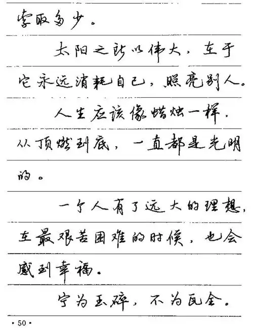 卢中南少见的行书字帖,一字一句都是精品