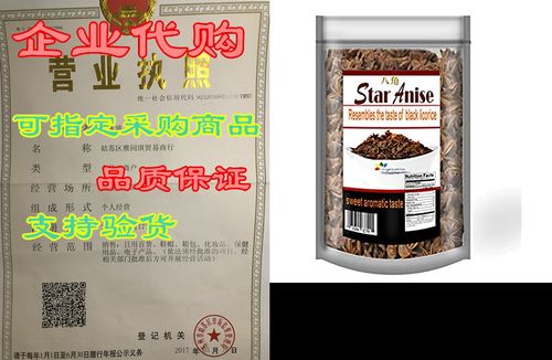 star anise-12oz-whole chinese star anise pods, dried anis