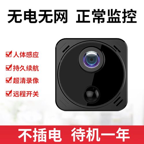 wifi无线监控器家用摄像机夜视高清摄像头手机远程录像机小型免插电