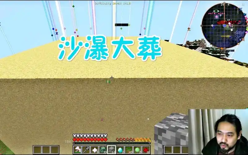 我的世界酱爆盖亚114给盖亚准备了一个沙瀑大葬