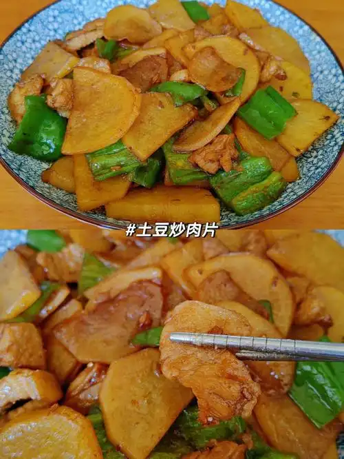 最下饭的家常菜土豆炒肉片 现在正是新土豆上市 吃土豆的时候 买点