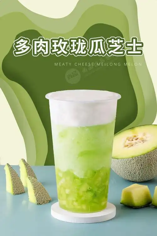 玫珑瓜系列水果茶新式茶饮