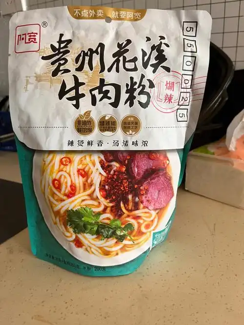 阿宽贵州花溪牛肉粉胡辣测评