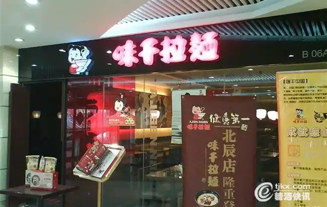 骨汤门的味千拉面身陷"骨汤门" 股价暴跌