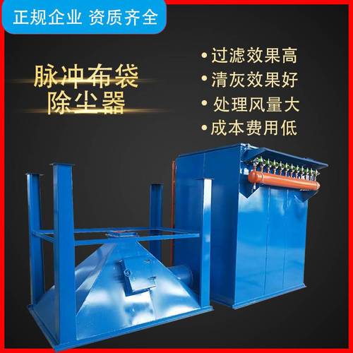 布袋除尘器单机脉冲小型袋式除尘环保设备工业车间粉尘收集器仓顶
