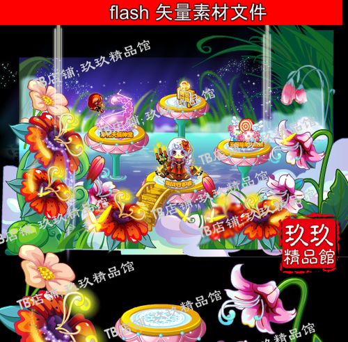flash 玖玖精品馆矢量游戏素材q版花的海洋 大红花天蝎花