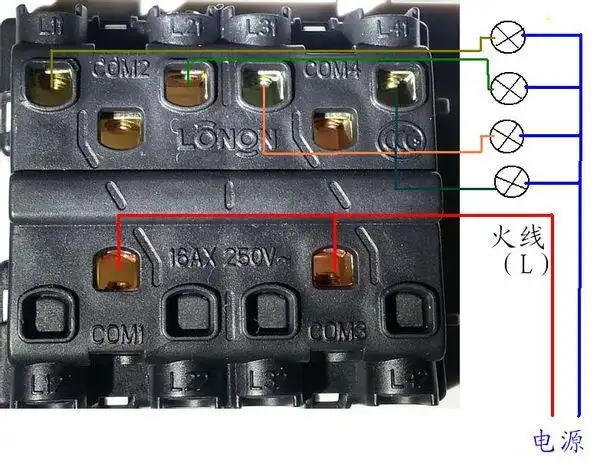 请问四联单控开关如何安装走线啊?请懂电的师傅解答下,不甚感激!