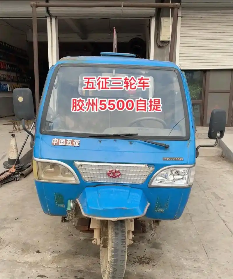 粉丝转让大三轮车.五征小帅虎带棚三轮车一辆,斗子长2.5米, - 抖音