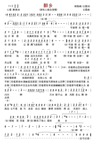 fkqyx(记谱)查看更多>>(醉乡) / fkqyx记谱相关歌谱:[简谱]醉乡愁