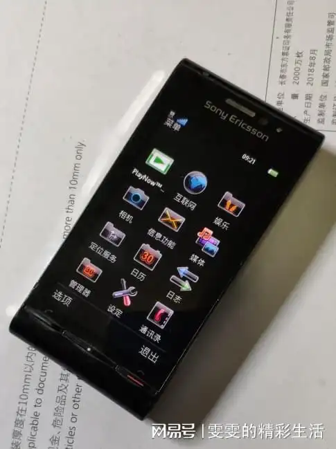 索尼爱立信u1|手机|闪光灯|存储卡|塞班|tf卡_网易订阅