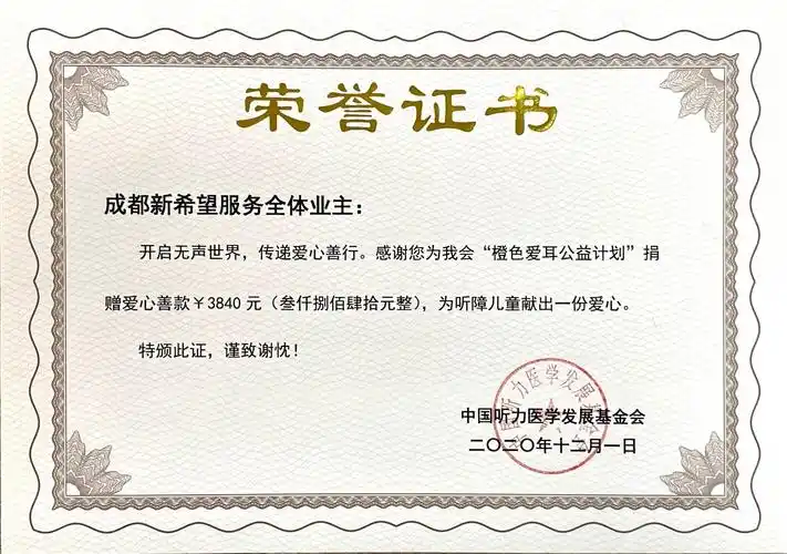 成都新希望服务|将废纸壳变公益,走近无声世界-氢地产网