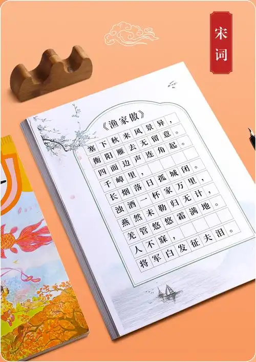 作品纸练字本帖考级比赛用纸中国风复古钢笔字写字写诗写古诗的田字格