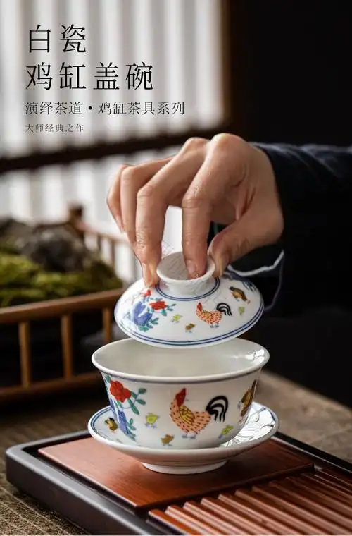小米mi生态米家同款斗彩鸡缸杯德化县仿古茶具套装大号三才盖碗茶杯