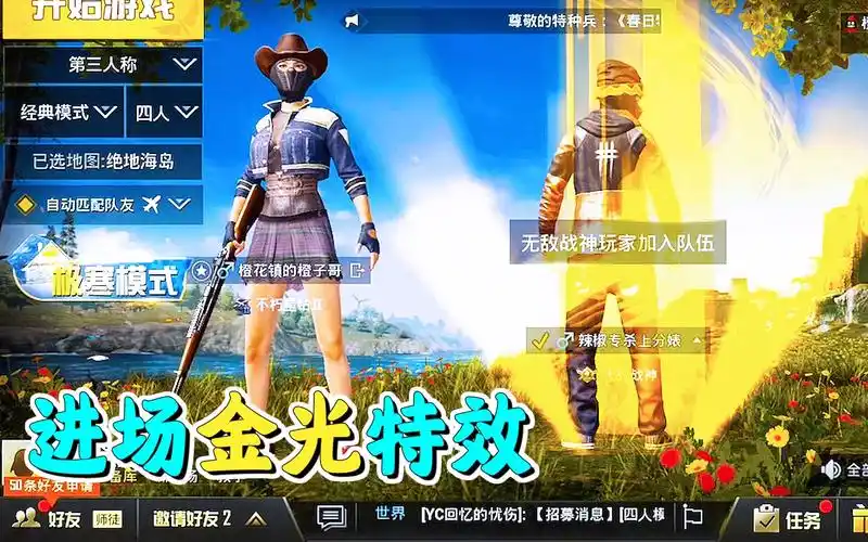 刺激战场:超炫进场特效光子免费送 钻石段位即可拥有 你心动吗?